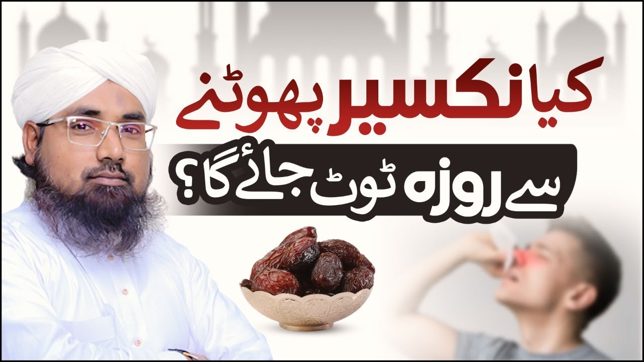 Naksir Phoot Jane Se Roza Toot Jayega?